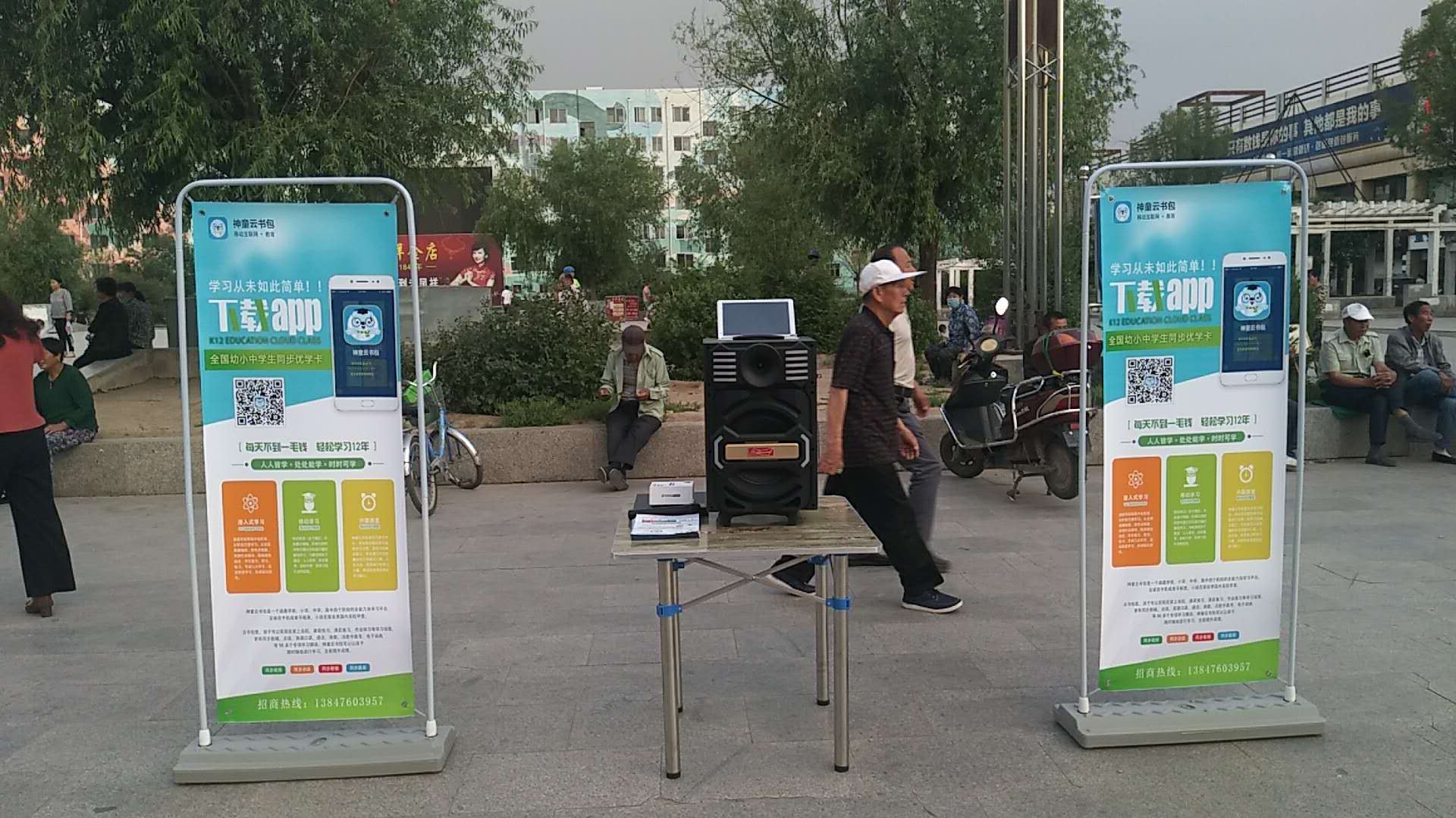 内蒙古终端活动照片