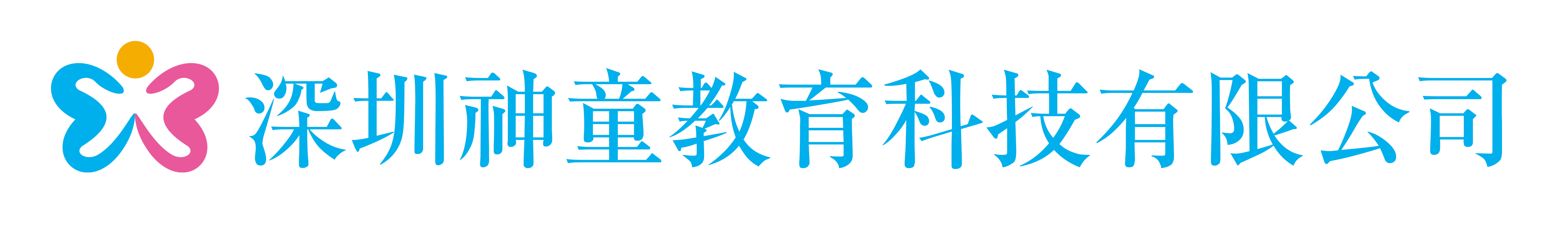 深圳神童教育科技有限公司