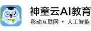 神童云AI教育