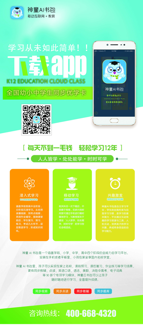 公司简介
